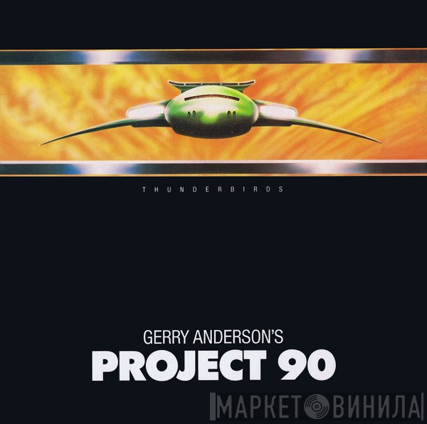 Gerry Anderson's Project 90 - Project 90