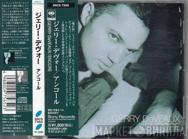 Gerry DeVeaux  - Encore