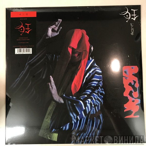 Gezan - 狂(Klue)