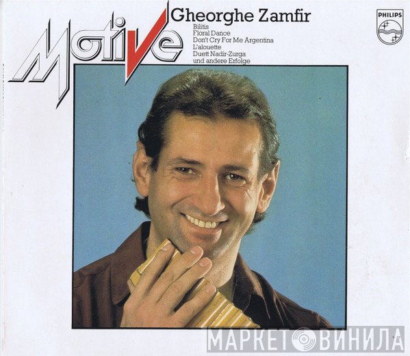 Gheorghe Zamfir - Gheorghe Zamfir