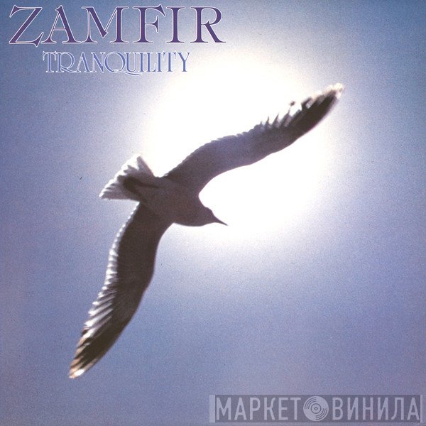 Gheorghe Zamfir  - Tranquility
