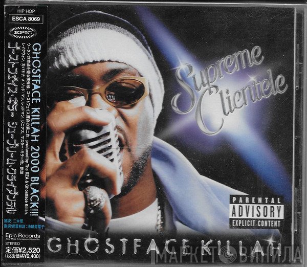 Ghostface Killah  - Supreme Clientele