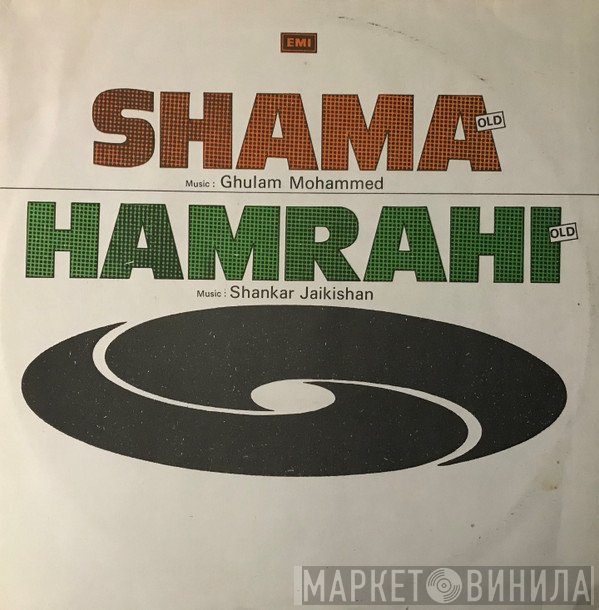 Ghulam Mohammed, Shankar-Jaikishan - Shama (Old) / Hamrahi (Old)