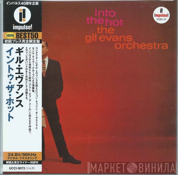 Gil Evans And His Orchestra  - Into The Hot