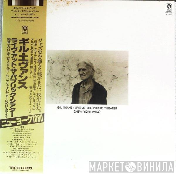 Gil Evans - Live At The Public Theater (New York 1980)