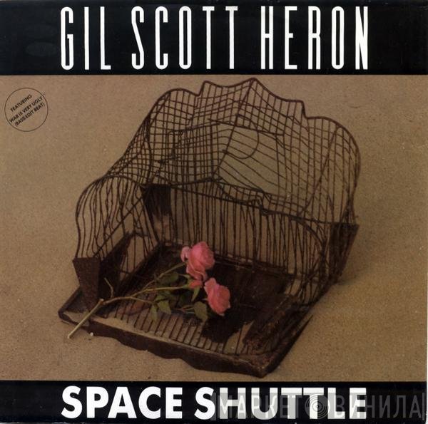 Gil Scott-Heron  - Space Shuttle