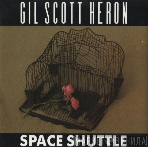 Gil Scott-Heron - Space Shuttle