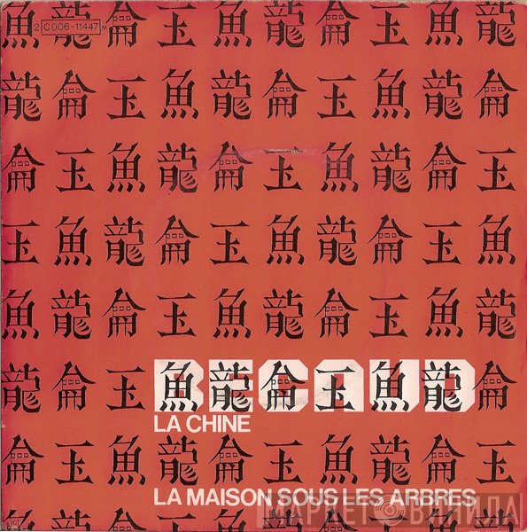 Gilbert Bécaud  - La Chine