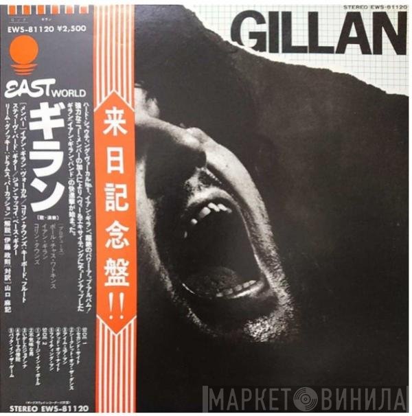 Gillan  - Gillan