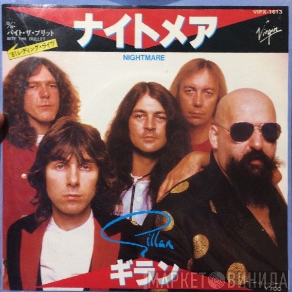 Gillan  - Nightmare