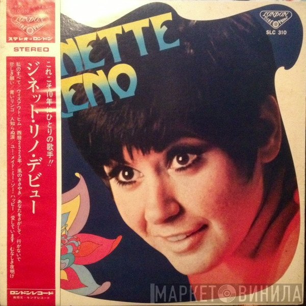 Ginette Reno  - Ginette Reno