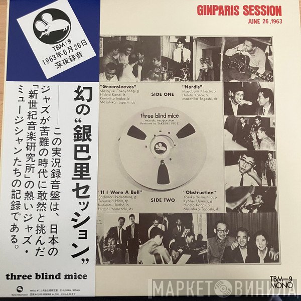  - Ginparis Session - June 26,1963
