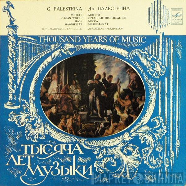 Giovanni Pierluigi Da Palestrina, Giovanni Pierluigi Da Palestrina, Madrigal , Madrigal  - Motets / Organ Works / Mass / Magnificat = Мотеты / Органные Произведения / Месса / Магнификат