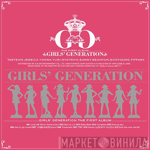 소녀시대  - Girls' Generation