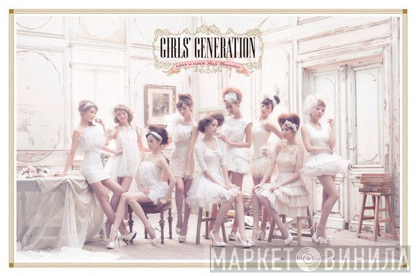 소녀시대  - Girls' Generation