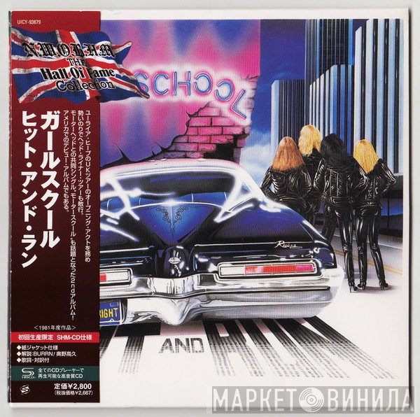 Girlschool = Girlschool  - Hit And Run = ヒット・アンド・ラン