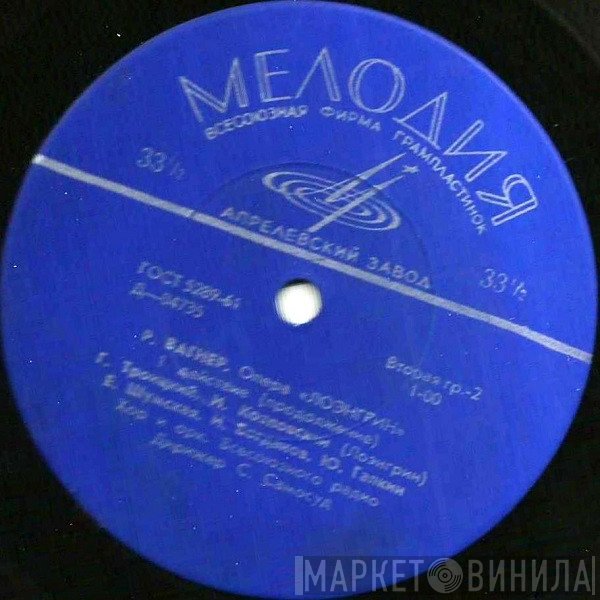 Giuseppe Verdi  - Риголетто