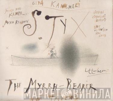 Giya Kancheli, John Tavener - Styx / The Myrrh Bearer