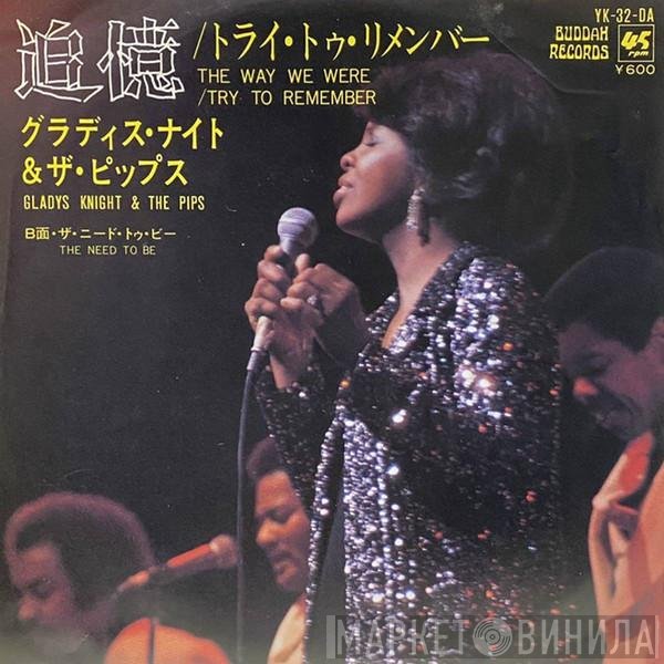 Gladys Knight And The Pips - The Way We Were / Try To Remember