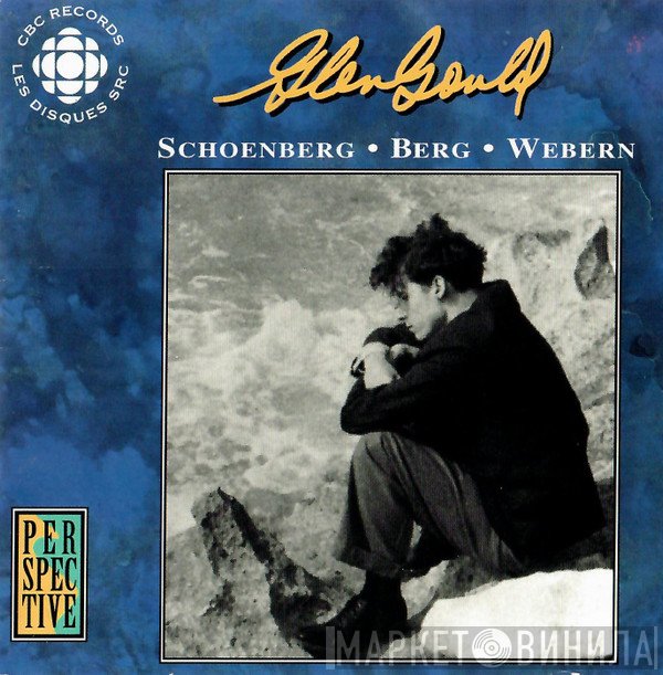 Glenn Gould - Arnold Schoenberg · Alban Berg · Anton Webern  - Original CBC Broadcasts