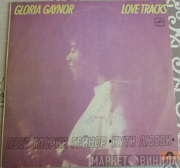 Gloria Gaynor - Пути Любви / Love Tracks
