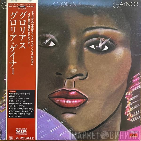 Gloria Gaynor  - Glorious