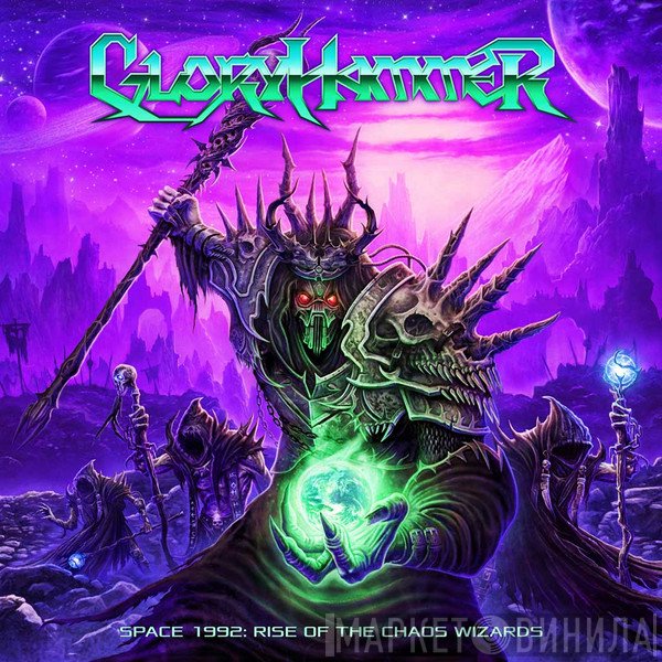 Gloryhammer - Space 1992: Rise Of The Chaos Wizards
