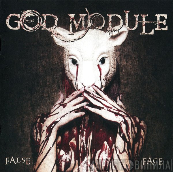 God Module  - False Face