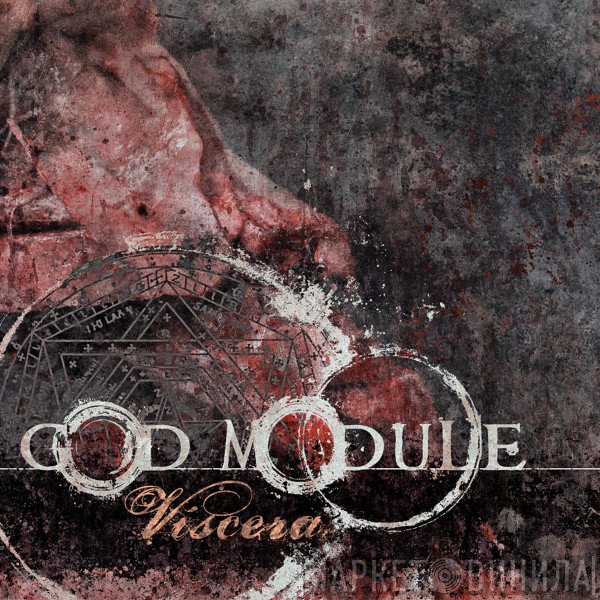 God Module  - Viscera
