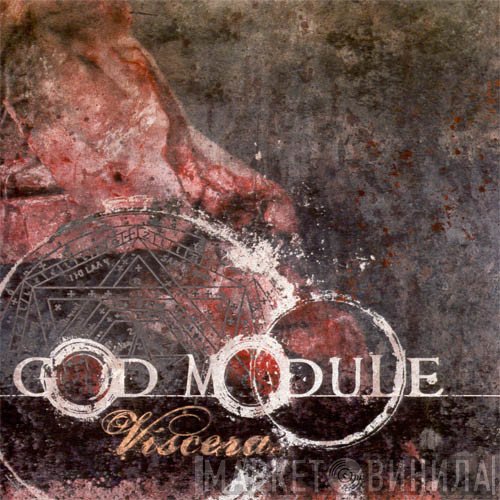 God Module  - Viscera