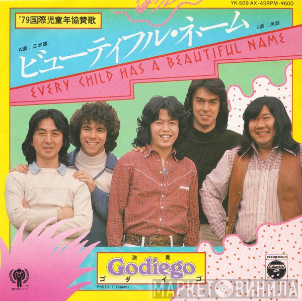 Godiego - ビューティフル・ネーム = Every Child Has A Beautiful Name
