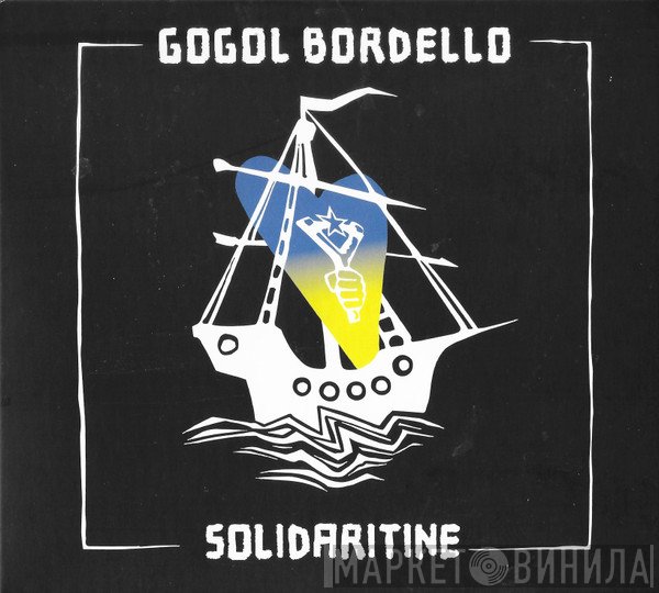 Gogol Bordello  - Solidaritine