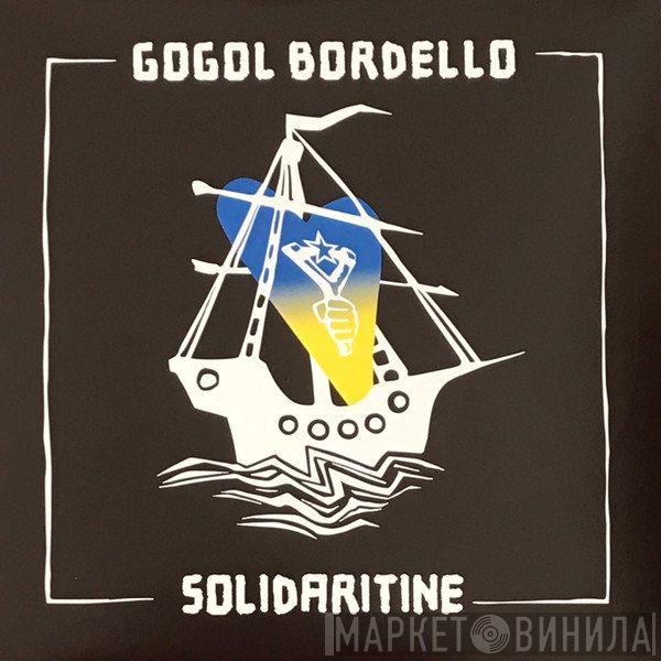 Gogol Bordello  - Solidaritine