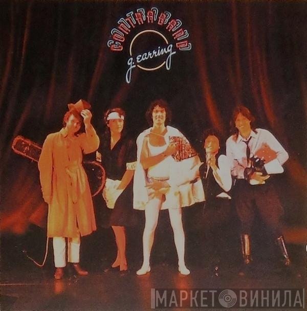 Golden Earring  - Contraband