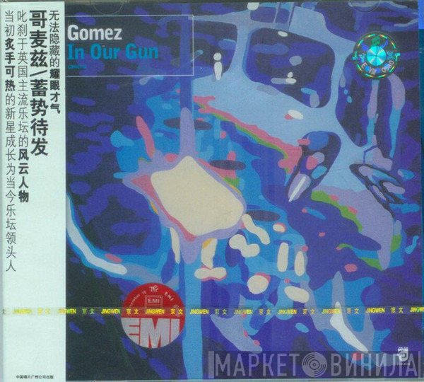 Gomez  - In Our Gun