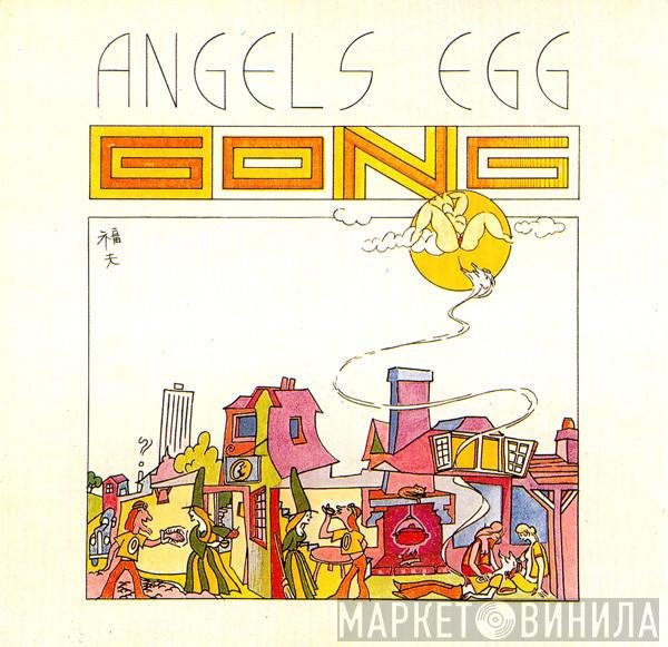 Gong - Angel's Egg (Radio Gnome Invisible Part II)