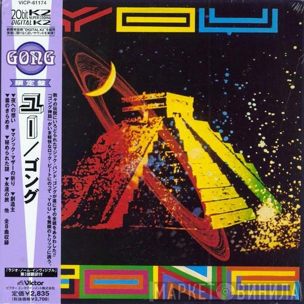 Gong  - You