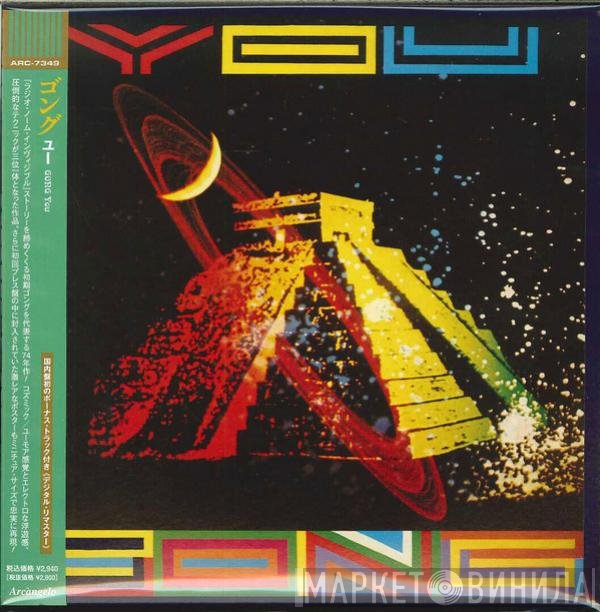 Gong  - You