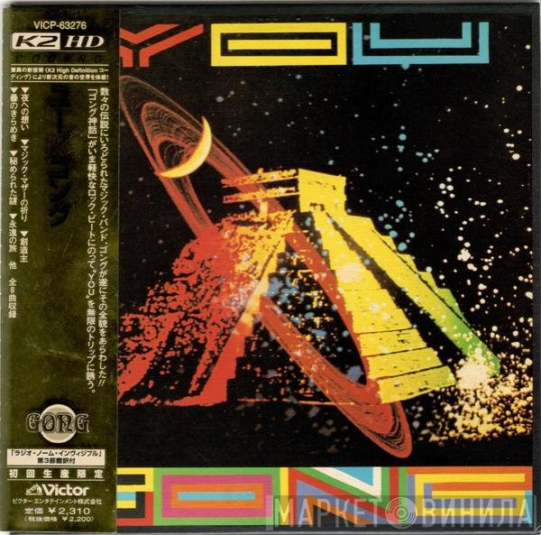 Gong  - You