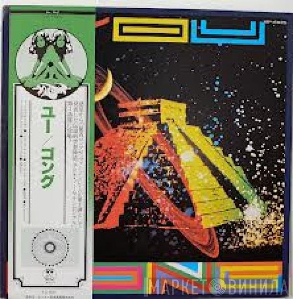 Gong  - You