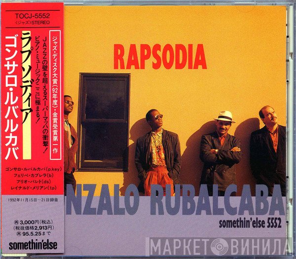 Gonzalo Rubalcaba  - Rapsodia