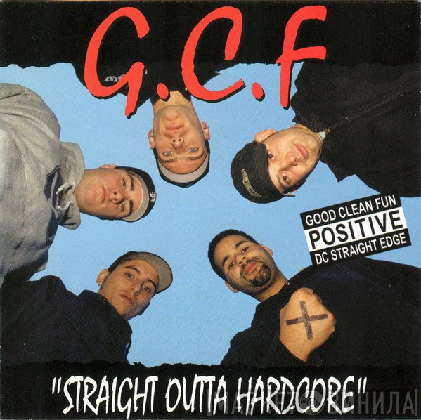 Good Clean Fun  - Straight Outta Hardcore