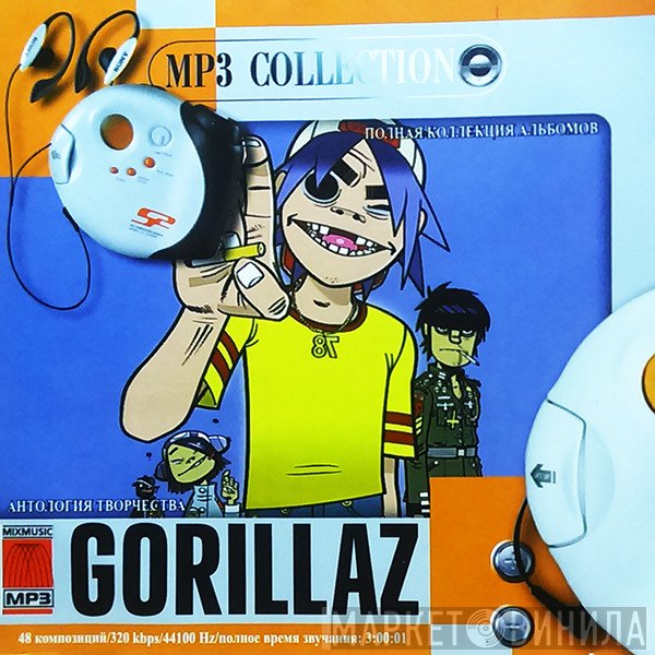 Gorillaz  - MP3 Collection