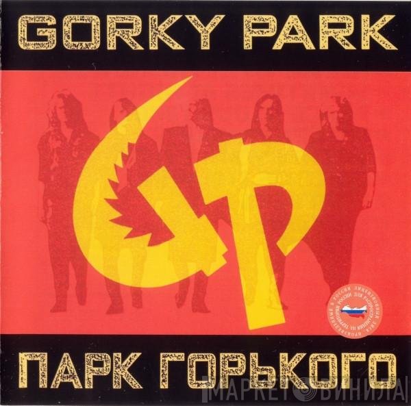 Gorky Park - Gorky Park