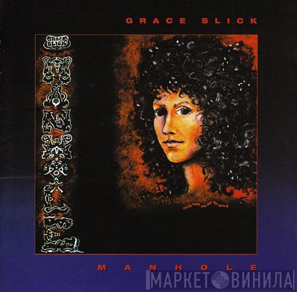 Grace Slick  - Manhole