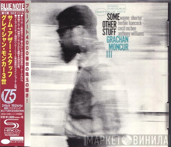 Grachan Moncur III  - Some Other Stuff