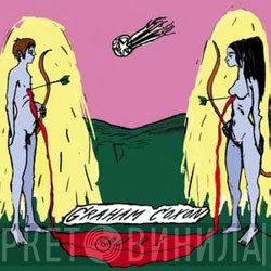 Graham Coxon  - You & I