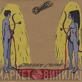 Graham Coxon - You & I