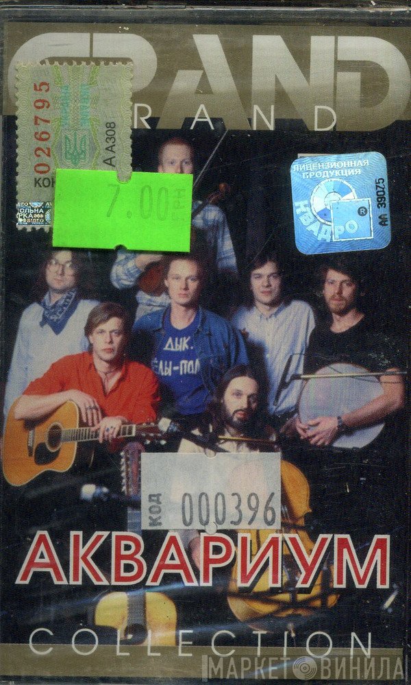 Аквариум  - Grand Collection