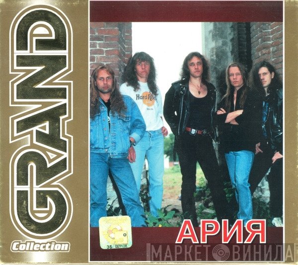 Ария  - Grand Collection